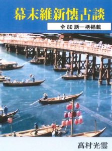 Baixar edoishinkaikodan-80wa (Japanese Edition) pdf, epub, eBook