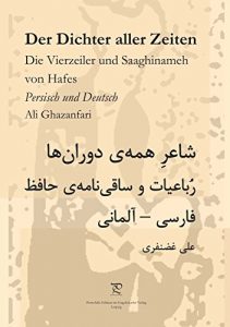 Baixar Der Dichter aller Zeiten. Die Vierzeiler und Saaghinameh von Hafes in Persisch und Deutsch: Miniaturroman (German Edition) pdf, epub, eBook