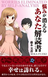 Baixar nayamigakieru anatakaidokusyo (Japanese Edition) pdf, epub, eBook