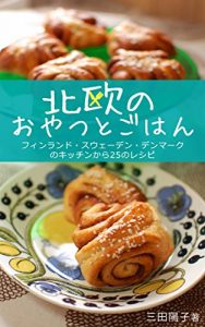 Baixar Scandinavian cooking: 25 recipes from Finland Sweden and Denmark (Japanese Edition) pdf, epub, eBook
