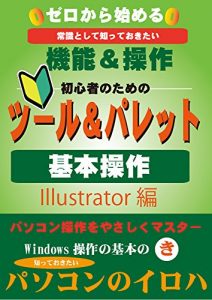 Baixar Start Zero Tool  Palet Basic (Japanese Edition) pdf, epub, eBook