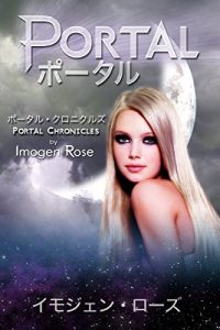Baixar Portal Portal Chronicles (Japanese Edition) pdf, epub, eBook