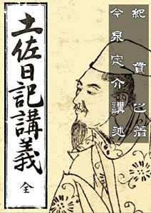 Baixar tosanikkikougi (Japanese Edition) pdf, epub, eBook