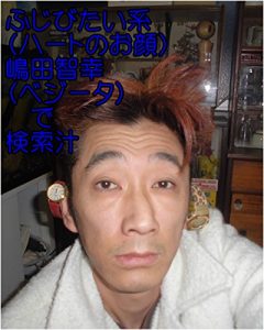 Baixar fujibitaikeikaltukoha-tonookaokaltukotojirushimadatomoyukikaltukobeji-takaltukotojirudekensakujirudayo (Japanese Edition) pdf, epub, eBook