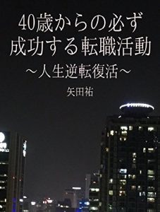 Baixar 40SAIKARANO: Chuunennno (Japanese Edition) pdf, epub, eBook