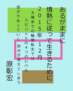 Baixar arugamamanijounetunisitagatteikiteikiteikirutameni: mazariatteikujigunngakietesimausupirittonoyotunoreberutaiyoukeidenorinneteseideha (Japanese Edition) pdf, epub, eBook