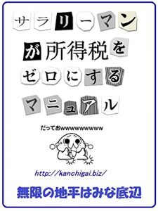 Baixar sarari-mangasyotokuzeiwozeronisurumanyuaru (Japanese Edition) pdf, epub, eBook