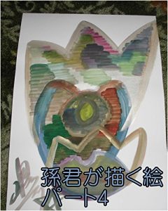 Baixar sonnkungaegakuepa-tofo-shimadatomoyukikaltukosonngokuukakaroltutokaltukotojiru (Japanese Edition) pdf, epub, eBook