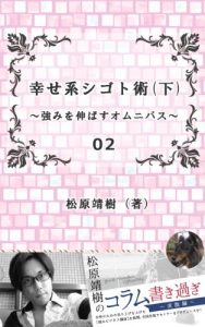 Baixar Shiawase Kei Shigoto Jutsu Ge Tsuyomi Wo Nobasu Omnibus (Japanese Edition) pdf, epub, eBook