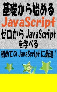 Baixar kisokarahajimerujavasukuriputo (Japanese Edition) pdf, epub, eBook