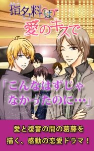 Baixar ShimeiryouhaainokisudeMitsuhashitakumihen (Japanese Edition) pdf, epub, eBook