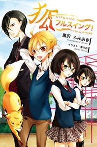 Baixar Kitsune Full Swing (Japanese Edition) pdf, epub, eBook