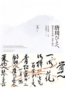 Baixar To the people of Karakawa (Japanese Edition) pdf, epub, eBook
