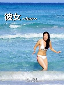 Baixar kanojyo (Japanese Edition) pdf, epub, eBook