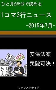 Baixar hitokomasanngyounyu-su nisennzyuugonennnanagatu (Japanese Edition) pdf, epub, eBook