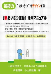Baixar AISATURYOKUAISATUUNDOUKATUYOUMANYUARU: AISATUWODEZAINNSURU (Japanese Edition) pdf, epub, eBook