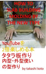 Baixar HOW TO SLAB BUILDING (Japanese Edition) pdf, epub, eBook