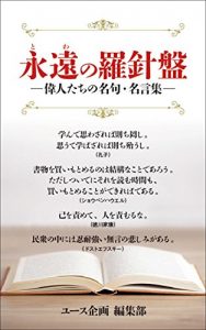 Baixar The eternal compass (Japanese Edition) pdf, epub, eBook