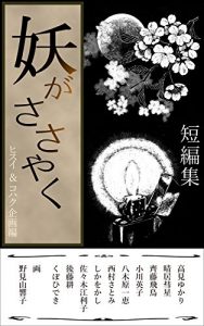 Baixar ayakasigasasayaku (Japanese Edition) pdf, epub, eBook