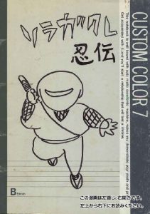 Baixar SORAGAKURE – Legendary Ninja – (Japanese Edition) pdf, epub, eBook