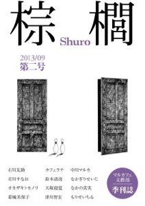Baixar shuro 002 (Japanese Edition) pdf, epub, eBook