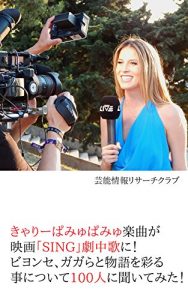 Baixar kyari-pamyupamyu geinou (Japanese Edition) pdf, epub, eBook