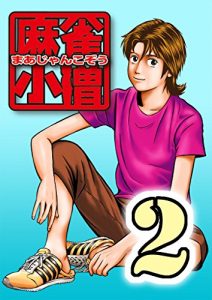 Baixar Mahjong kozo (Japanese Edition) pdf, epub, eBook