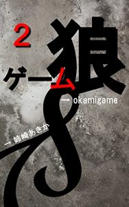Baixar okamigame the second volume (Japanese Edition) pdf, epub, eBook