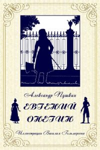 Baixar Eugene Onegin (Russian Edition) (English Edition) pdf, epub, eBook