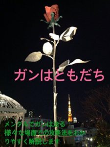 Baixar GANWATOMODATI (Japanese Edition) pdf, epub, eBook