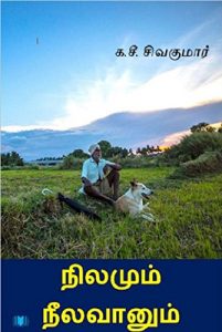 Baixar நிலமும் நீலவானும்  (Nilamum Neelavaanum) (Tamil Edition) pdf, epub, eBook