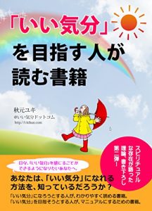 Baixar A book aiming for a good feeling to read (Japanese Edition) pdf, epub, eBook