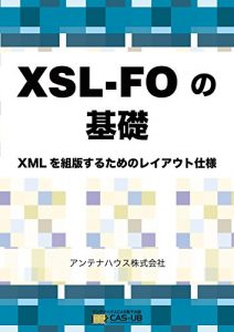 Baixar XSL-FO no kiso: XML wo kumihan surutame no reiauto shiyou (Japanese Edition) pdf, epub, eBook