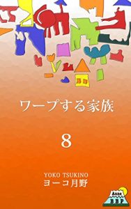 Baixar wapusurukazoku: hitinitikannnoakumu (Japanese Edition) pdf, epub, eBook