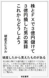 Baixar kabutoefuetukusudesanokuenmouketesanokuensonsitaotokonojiturokukorekaradousiyou (Japanese Edition) pdf, epub, eBook