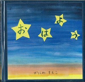 Baixar ohayo (Japanese Edition) pdf, epub, eBook