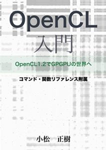 Baixar OpenCL Nyuumon: OpenCL GPGPU (Japanese Edition) pdf, epub, eBook