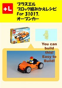 Baixar purasueruzu orutanatebu insutorakusyon OpenCar: yuukyanbirudoza OpenCar (Japanese Edition) pdf, epub, eBook