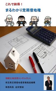 Baixar koredenatokumaruwakariteikisyakutiken: motiietotototinori-sudetaietunakazokunoyumewojitugensuru (Japanese Edition) pdf, epub, eBook