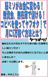 Baixar noumisogaokanenikawaru (Japanese Edition) pdf, epub, eBook