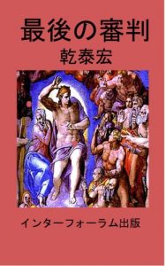 Baixar saigo no sinpan (Japanese Edition) pdf, epub, eBook