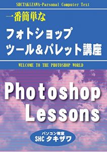 Baixar Photoshop tool and palette (Japanese Edition) pdf, epub, eBook