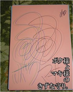 Baixar bokusamatomakisamanokizunamamori (Japanese Edition) pdf, epub, eBook