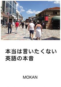 Baixar Things that I do not really like to say about English language (Japanese Edition) pdf, epub, eBook