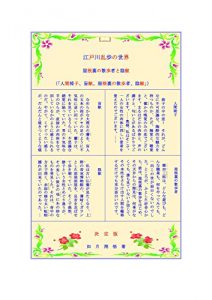 Baixar The world of Ranpo Edogawa Wacher in the Attic and Inju (Japanese Edition) pdf, epub, eBook