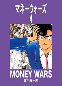 Baixar Money Wars 4 (Quen Comics) (Japanese Edition) pdf, epub, eBook