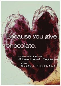 Baixar chocolat wo agerukara (Japanese Edition) pdf, epub, eBook