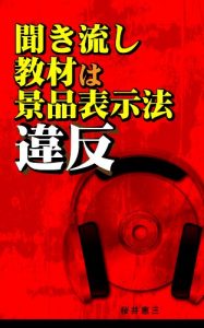 Baixar Kikinagashi Kyozaiha Keihinhyojiho Ihan (Japanese Edition) pdf, epub, eBook