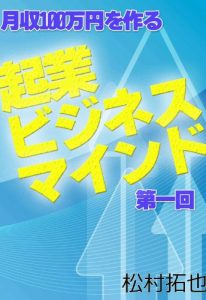 Baixar Gesshu Hyakumanyen wo Tukuru Kigyo Business Mind (Japanese Edition) pdf, epub, eBook