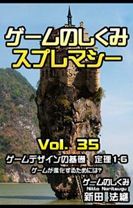 Baixar game no shikumi supremacy vol 35 game design no kiso teiri 1 kara 6: game ga shinka suru tameniha (Japanese Edition) pdf, epub, eBook